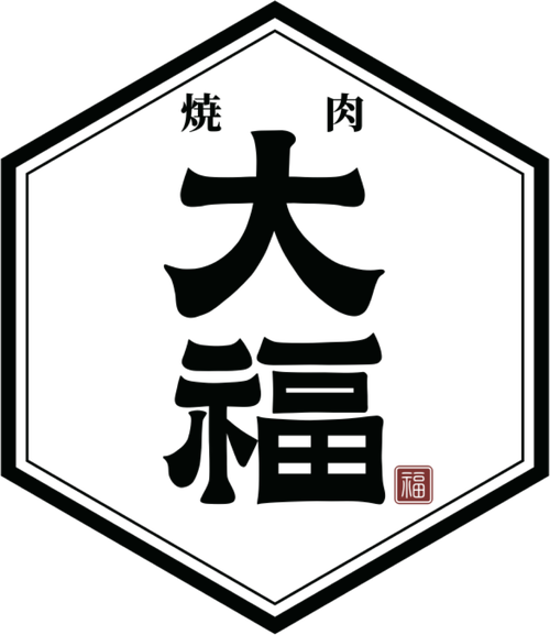 大福
